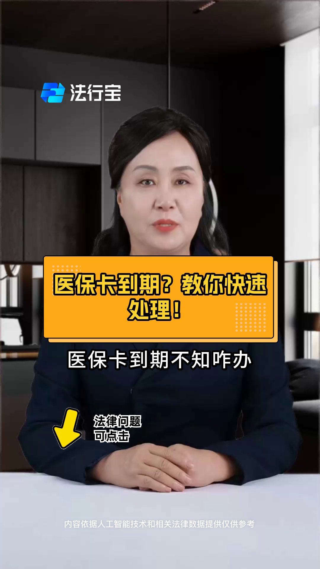 改则最新医保卡有到期时间吗方法分析(最方便真实的改则医保卡有到期时间吗怎么查方法)