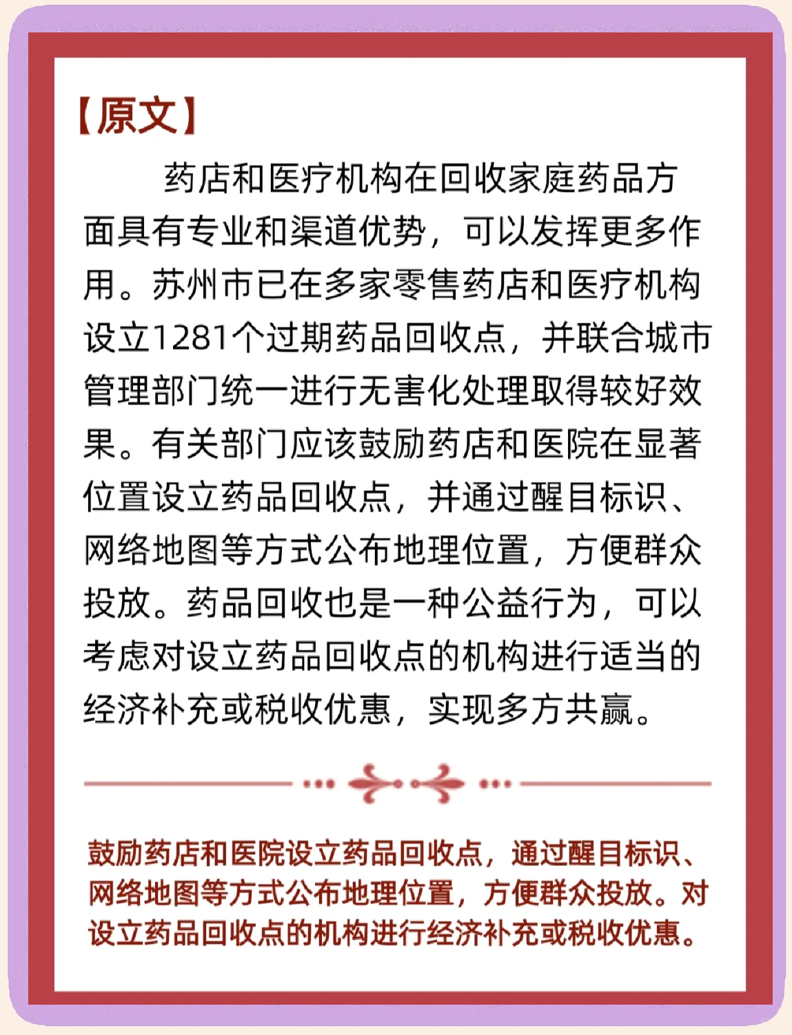 改则关于高价回收药品电话号码的信息