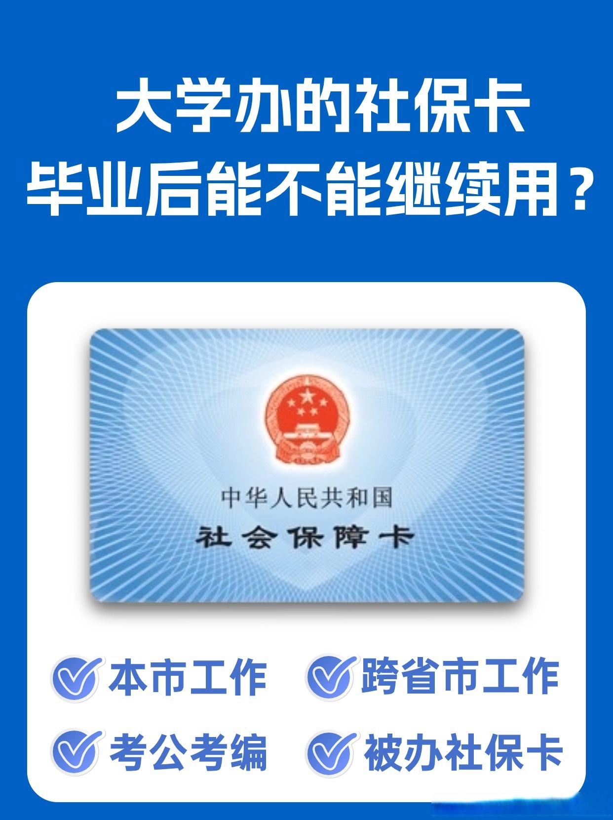 改则最新医保卡会过期吗过期了怎么办方法分析(最方便真实的改则医保卡过期了是否还能用方法)