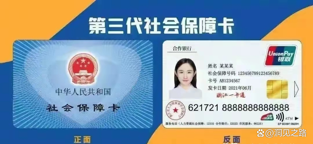 改则最新医保卡会过期吗过期了怎么办方法分析(最方便真实的改则医保卡过期了是否还能用方法)