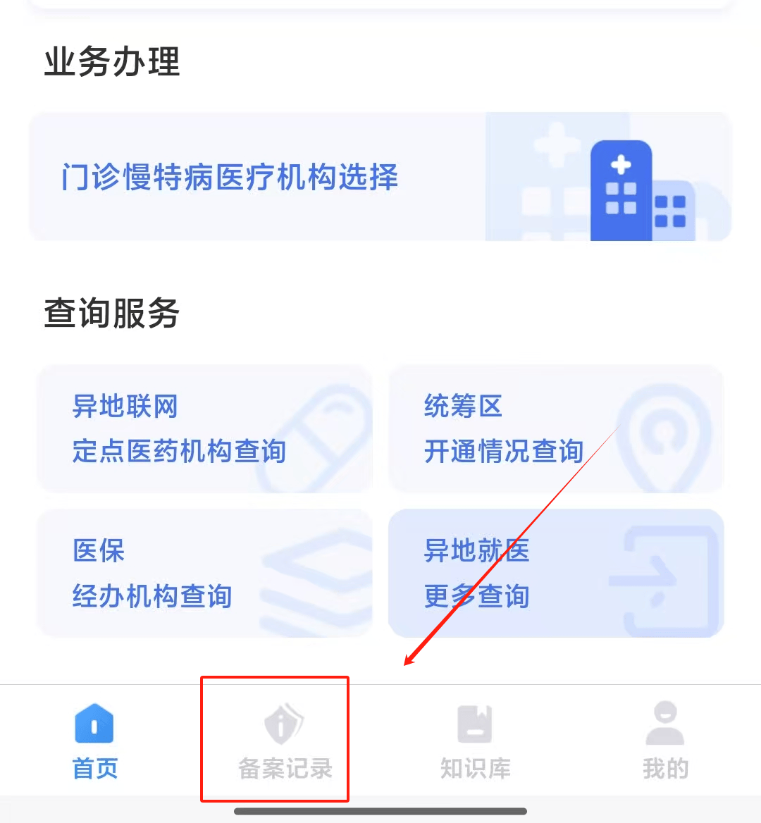 详细阅读:改则最新找中介10分钟提取医保武汉方法分析(最方便真实的改则武汉医保如何取现方法) 改则最新找中介10分钟提取医保武汉方法分析(最方便真实的改则武汉医保如何取现方法)