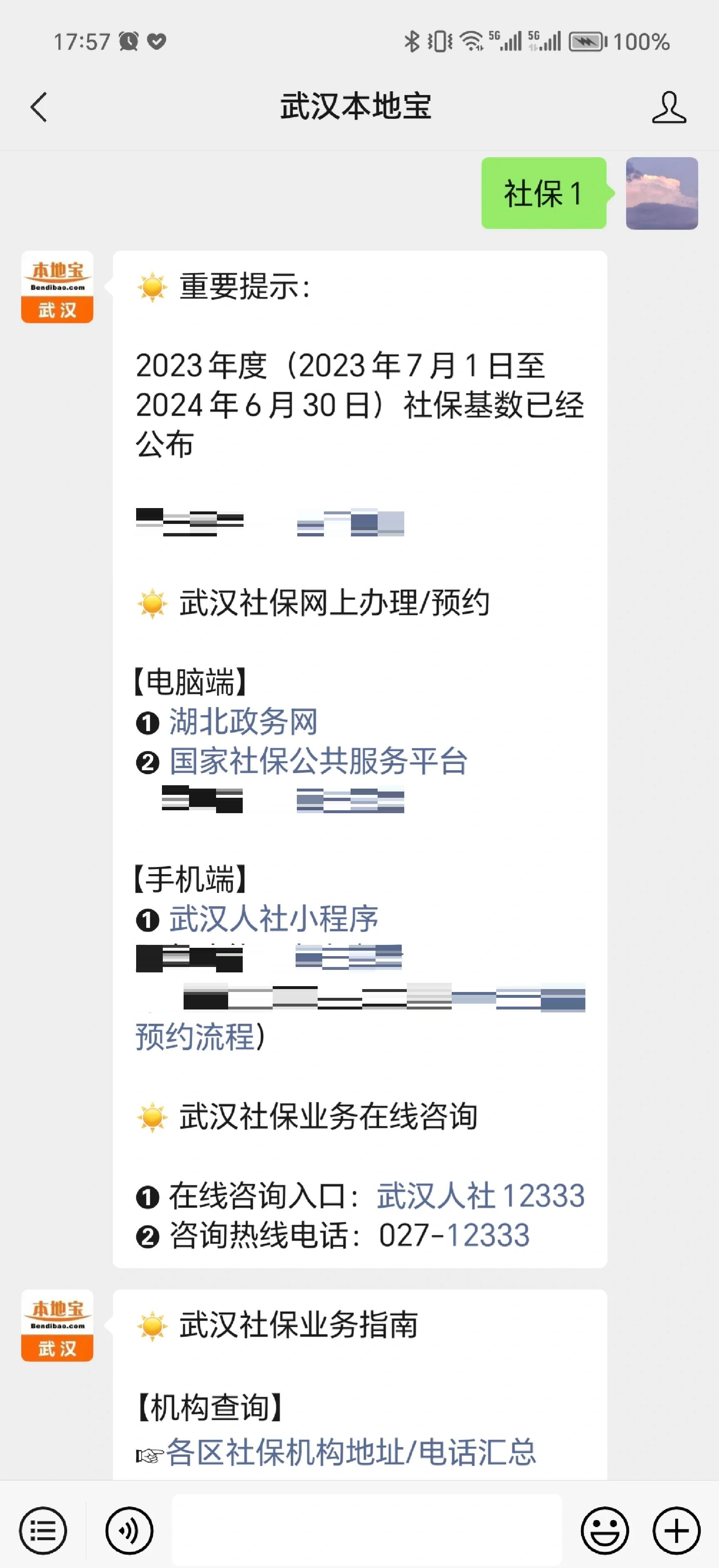 改则最新找中介10分钟提取医保武汉方法分析(最方便真实的改则武汉医保如何取现方法)