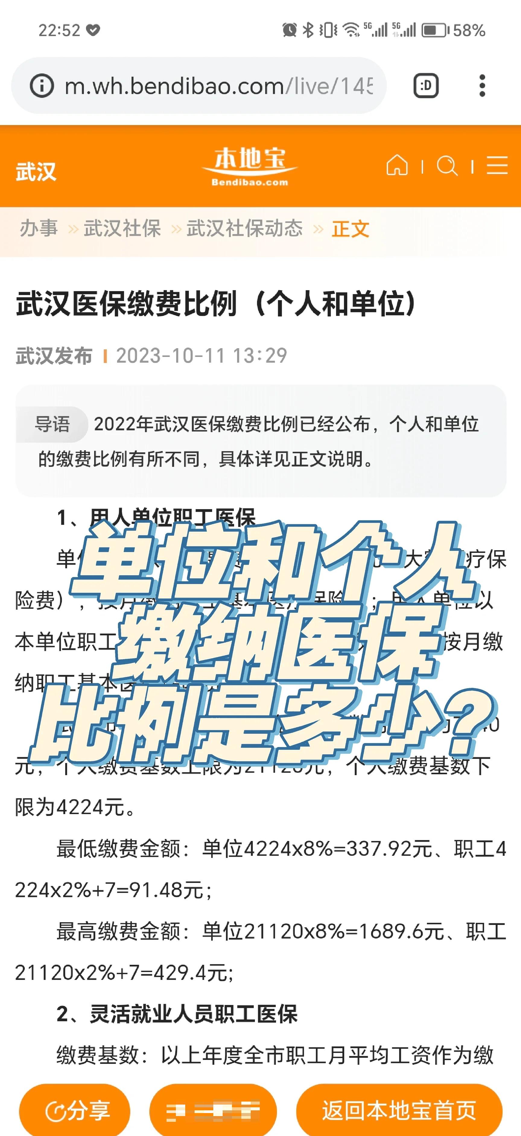 改则最新医保小额变大额的怎么办理方法分析(最方便真实的改则医保卡大额扣减是怎么回事方法)