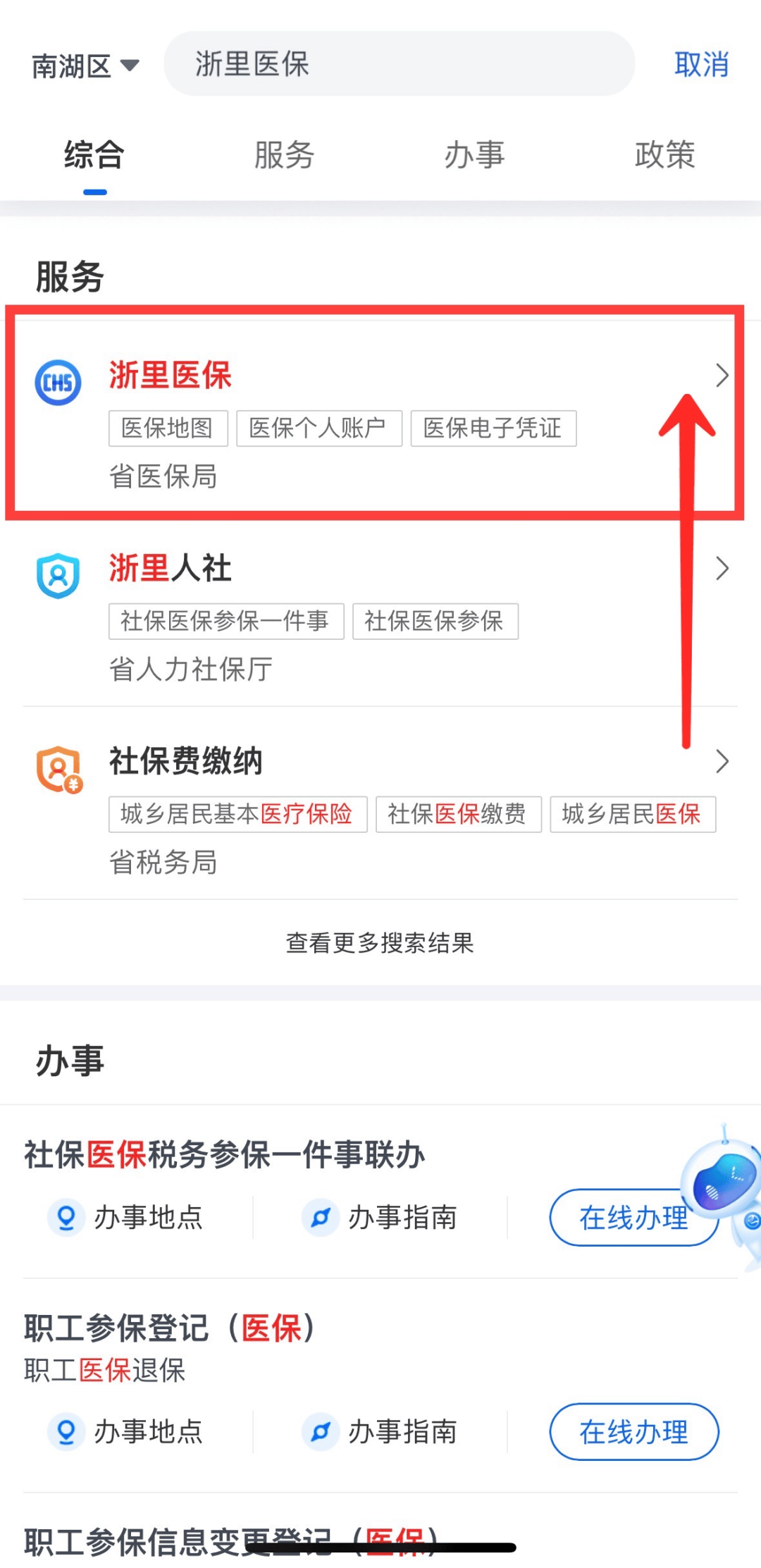 改则最新医保小额变大额的怎么办理方法分析(最方便真实的改则医保卡大额扣减是怎么回事方法)