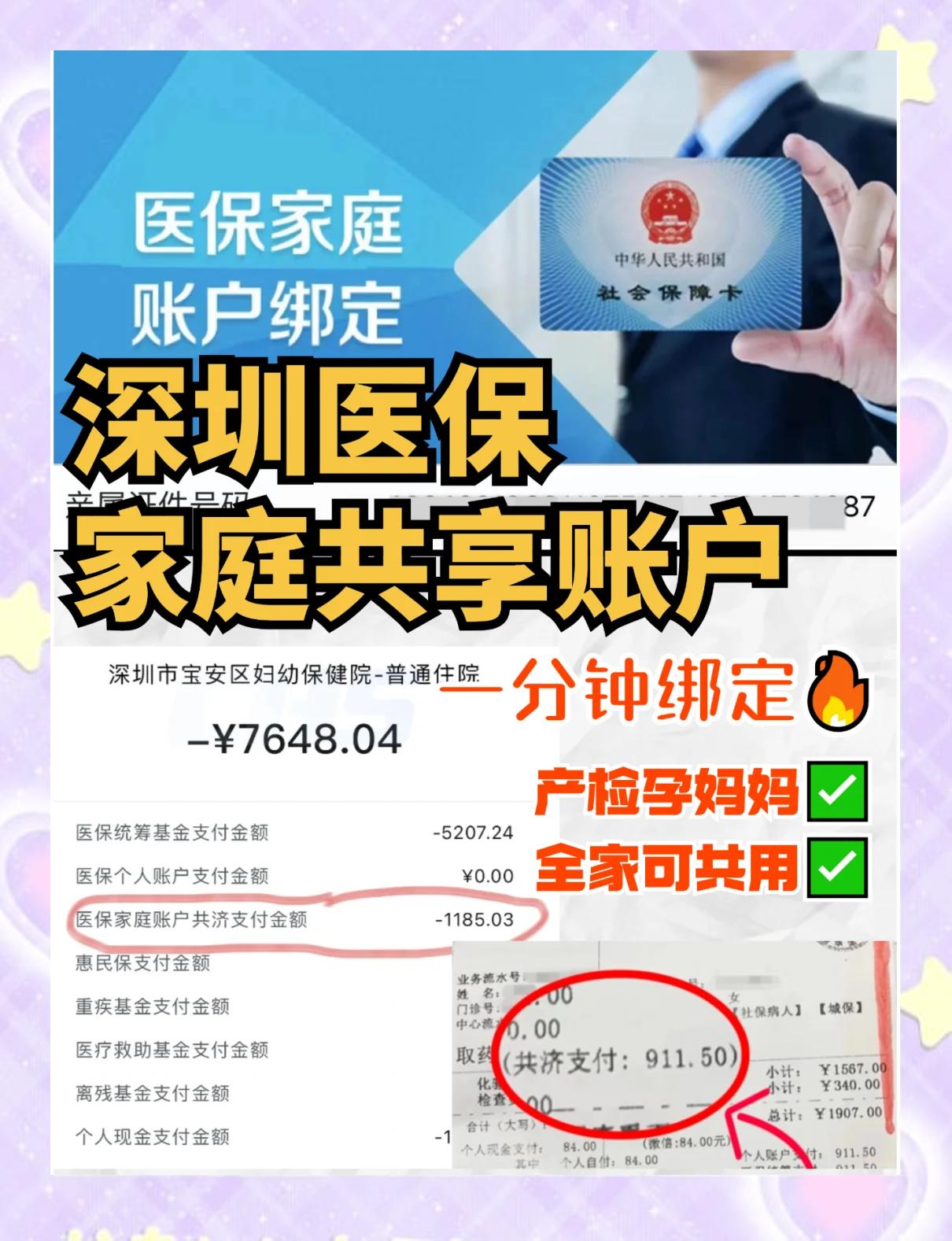 改则最新医保提取代办中介怎么联系方法分析(最方便真实的改则代办医疗保险中介怎么收费方法)
