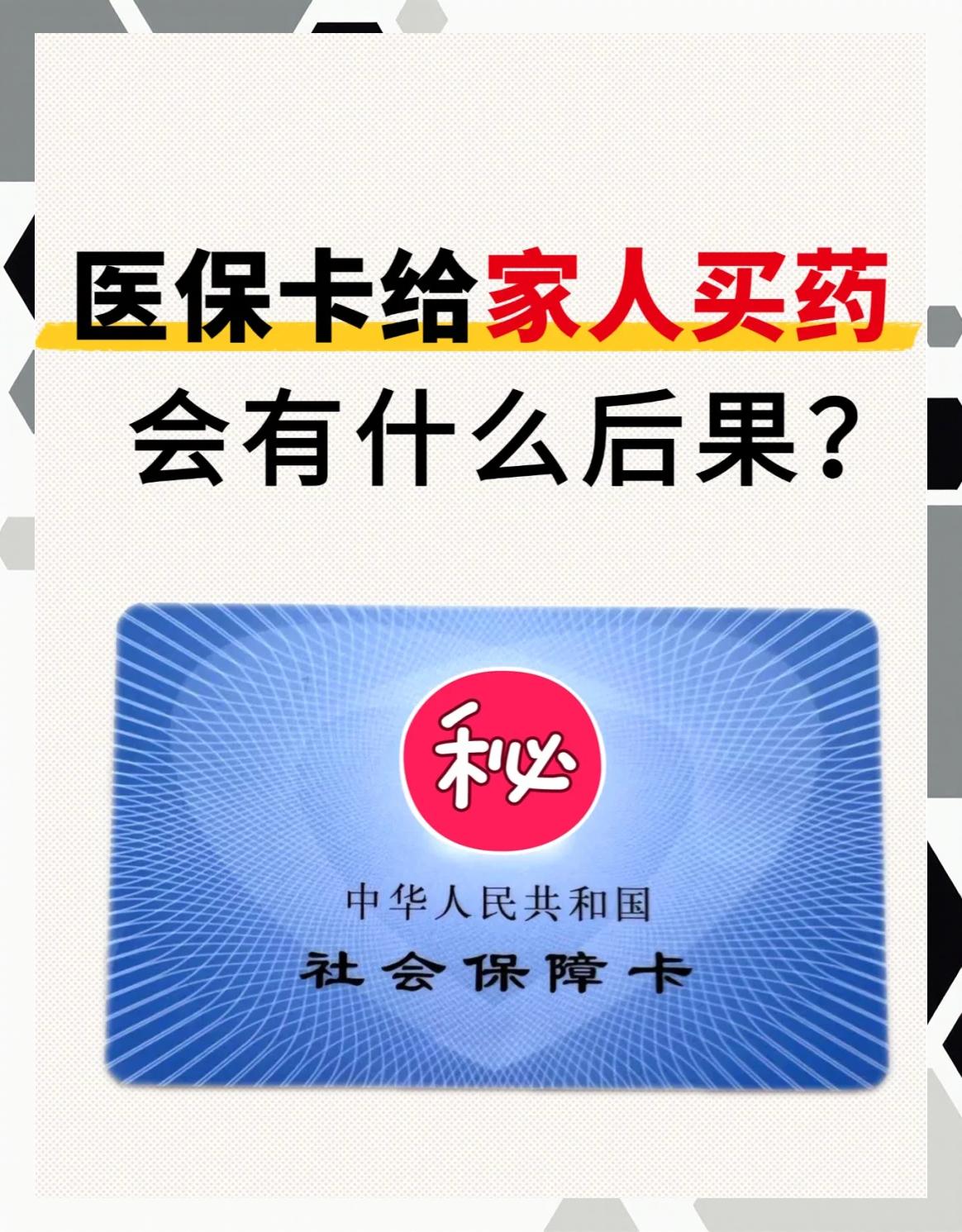 改则最新医保卡会过期吗还能用吗方法分析(最方便真实的改则医保卡会过期吗还能用吗现在方法)