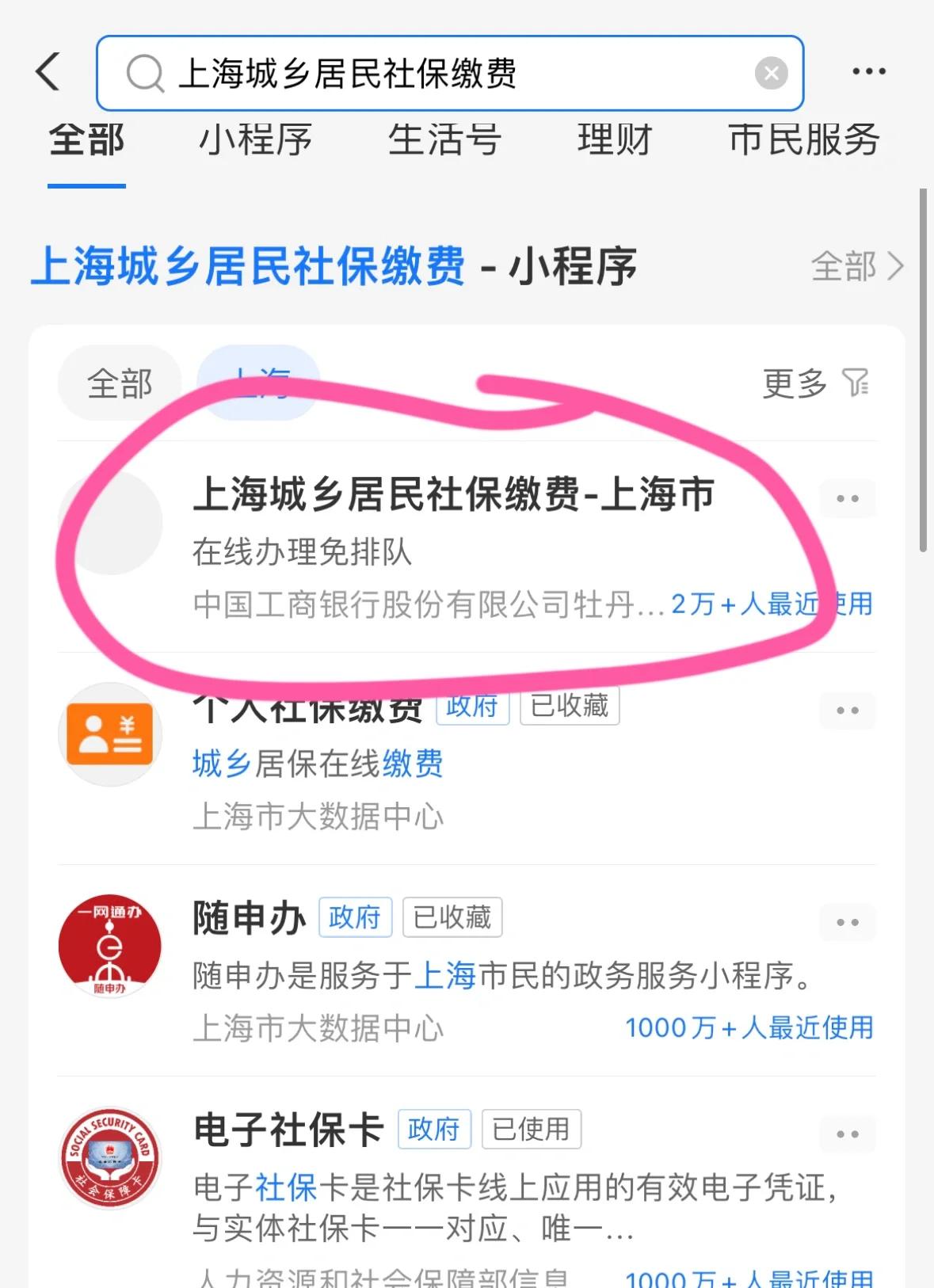 改则最新急用钱套医保卡上海方法分析(最方便真实的改则药店会帮套医保取现吗方法)