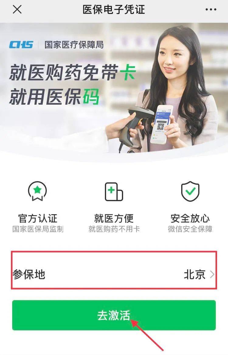 改则最新急用钱套医保卡联系方式方法分析(最方便真实的改则什么药店愿意给你套医保卡方法)