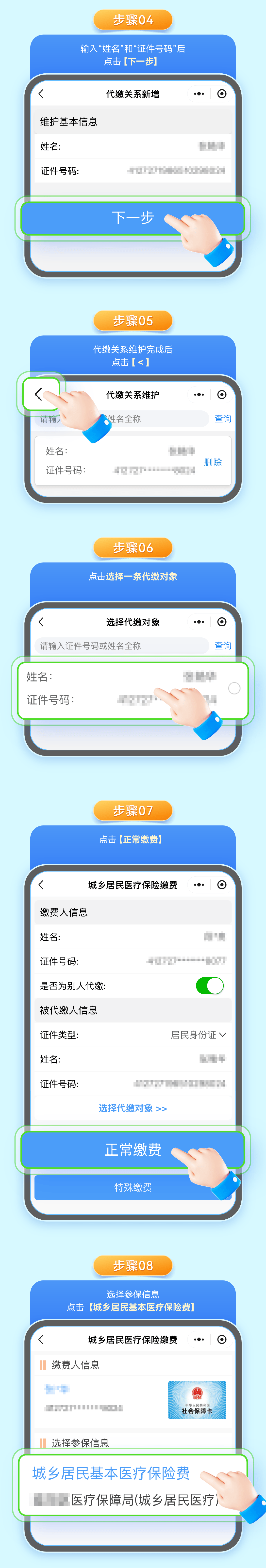改则最新24小时套医保卡微信全国方法分析(最方便真实的改则线上套医保卡方法)