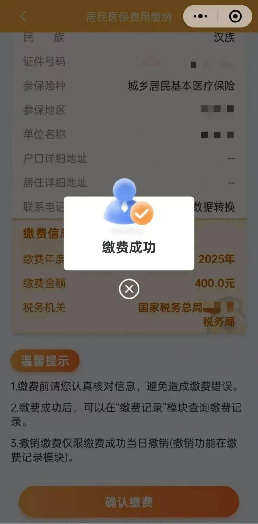 改则最新医保卡提取24小时微信方法分析(最方便真实的改则医保小额提取代办600以内方法)