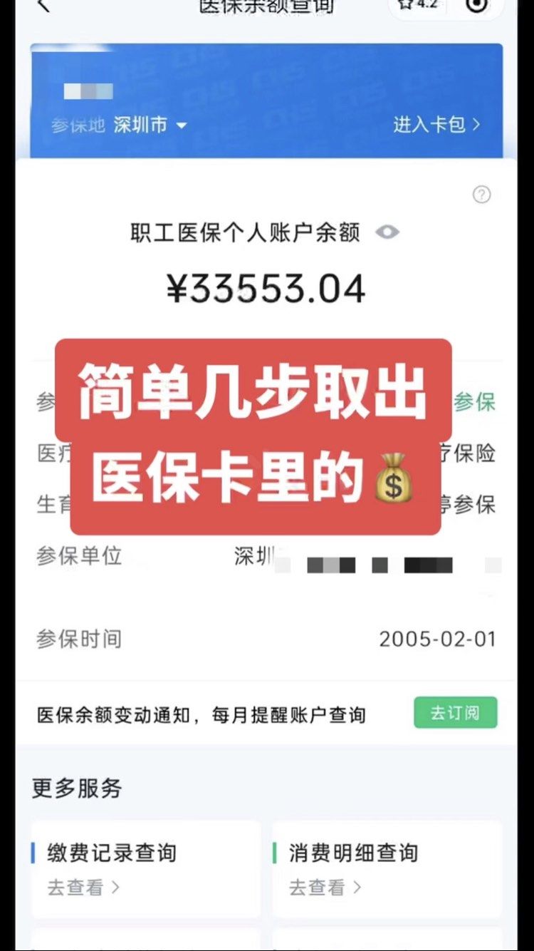 改则最新医保卡提取现金操作及规定方法分析(最方便真实的改则医保卡提取现金方法方法)